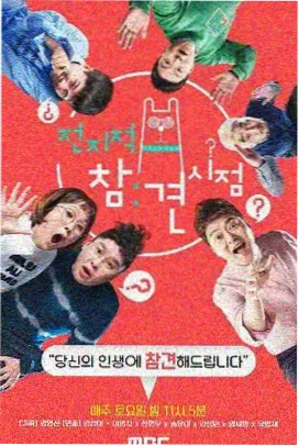 Running Man 2026