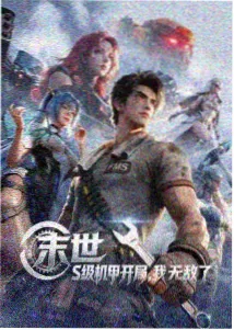 咒术回战 第三季