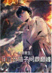 蜘蛛侠：平行宇宙3